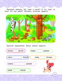 Логика, мышление, интеллект. Формирование учебных навыков. 5+ — фото, картинка — 5