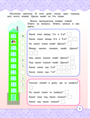Логика, мышление, интеллект. Формирование учебных навыков. 5+ — фото, картинка — 7