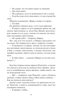 Граф и гувернантка — фото, картинка — 11