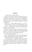 Граф и гувернантка — фото, картинка — 3