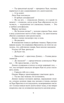 Граф и гувернантка — фото, картинка — 6