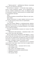 Граф и гувернантка — фото, картинка — 8