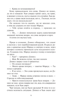 Граф и гувернантка — фото, картинка — 9