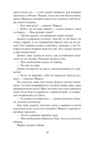 Граф и гувернантка — фото, картинка — 10