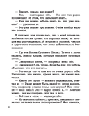 Приключения Пальмы. Не просто так. Книга 3 — фото, картинка — 11