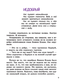 Приключения Пальмы. Не просто так. Книга 3 — фото, картинка — 4