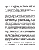 Приключения Пальмы. Не просто так. Книга 3 — фото, картинка — 5