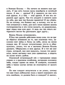 Приключения Пальмы. Не просто так. Книга 3 — фото, картинка — 6