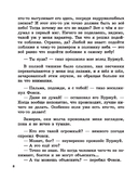 Приключения Пальмы. Не просто так. Книга 3 — фото, картинка — 7