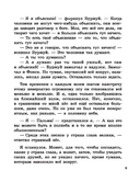 Приключения Пальмы. Не просто так. Книга 3 — фото, картинка — 8