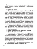 Приключения Пальмы. Не просто так. Книга 3 — фото, картинка — 9