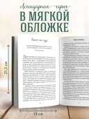 Куриный бульон для души. 101 добрая история о сострадании и хороших поступках — фото, картинка — 2