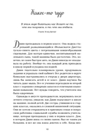 Куриный бульон для души. 101 добрая история о сострадании и хороших поступках — фото, картинка — 12