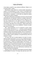 Куриный бульон для души. 101 добрая история о сострадании и хороших поступках — фото, картинка — 13