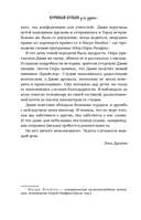 Куриный бульон для души. 101 добрая история о сострадании и хороших поступках — фото, картинка — 14