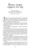 Куриный бульон для души. 101 добрая история о сострадании и хороших поступках — фото, картинка — 15