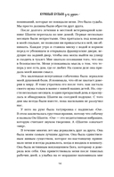 Куриный бульон для души. 101 добрая история о сострадании и хороших поступках — фото, картинка — 16