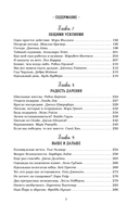 Куриный бульон для души. 101 добрая история о сострадании и хороших поступках — фото, картинка — 9