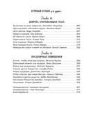 Куриный бульон для души. 101 добрая история о сострадании и хороших поступках — фото, картинка — 10