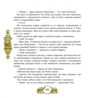 Глобус, или Путешествие Тима в Индию — фото, картинка — 3