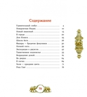 Глобус, или Путешествие Тима в Индию — фото, картинка — 5