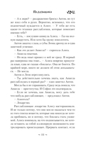 Падальщики — фото, картинка — 12