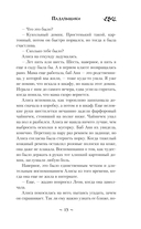 Падальщики — фото, картинка — 16