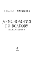 Падальщики — фото, картинка — 4