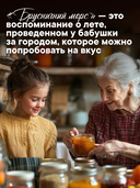 Бальзам для губ 