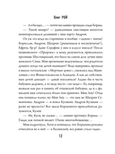 Три ступени вверх — фото, картинка — 11