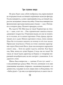 Три ступени вверх — фото, картинка — 12