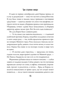 Три ступени вверх — фото, картинка — 14