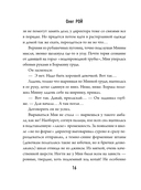 Три ступени вверх — фото, картинка — 15