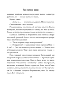 Три ступени вверх — фото, картинка — 16