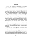 Три ступени вверх — фото, картинка — 17