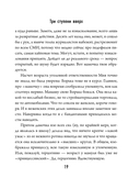 Три ступени вверх — фото, картинка — 18