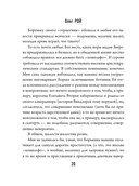 Три ступени вверх — фото, картинка — 19