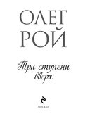 Три ступени вверх — фото, картинка — 3