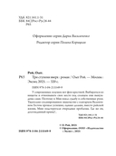 Три ступени вверх — фото, картинка — 4