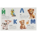 Азбука животных — фото, картинка — 1