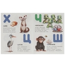 Азбука животных — фото, картинка — 3