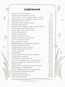 Ася и волшебные очки. Экосекреты и экосоветы — фото, картинка — 1