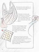 Ася и волшебные очки. Экосекреты и экосоветы — фото, картинка — 12