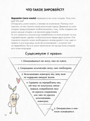 Ася и волшебные очки. Экосекреты и экосоветы — фото, картинка — 16