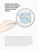 Ася и волшебные очки. Экосекреты и экосоветы — фото, картинка — 3