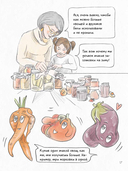 Ася и волшебные очки. Экосекреты и экосоветы — фото, картинка — 22