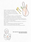 Ася и волшебные очки. Экосекреты и экосоветы — фото, картинка — 4