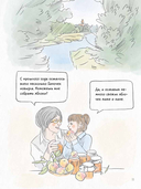 Ася и волшебные очки. Экосекреты и экосоветы — фото, картинка — 10