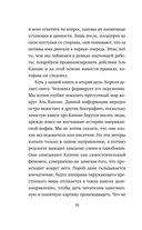 Аль Капоне. 25 законов короля чикагской мафии — фото, картинка — 10