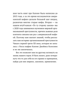 Аль Капоне. 25 законов короля чикагской мафии — фото, картинка — 12
